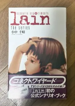 2026年最新】シリアルエクスペリメンツレインの人気アイテム - メルカリ