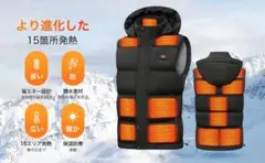 電熱ベスト ヒーターベスト 【15箇所発熱 & 30000mAhバッテリー付属】