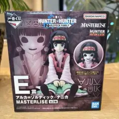 HUNTER×HUNTER MASTERLISE ナニカ E賞