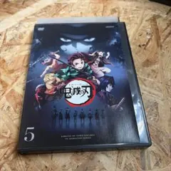 2026年最新】鬼滅の刃 dvd レンタルの人気アイテム - メルカリ