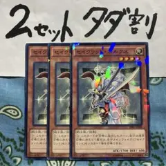 遊戯王 セイクリッドポルクス 3枚セット 2セットタダ割☆ギム EPPP