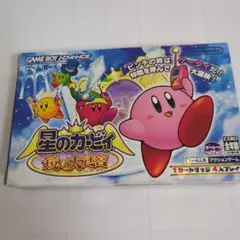 星のカービィ 鏡の大迷宮
