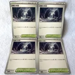 ポケモンカード　インフェルノX めまいの谷　4枚 M2