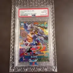 PSA10 カイドウ OP04-044 SR 和柄 ワンピースカード - メルカリ