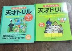 ドリル 学習参考書