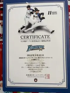 大谷翔平 クリアファイル プロ初登板試合 観戦証明書付き - メルカリ