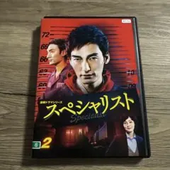 新品　未開封　ドラマスペシャル「スペシャリスト」１～４巻　全巻　セット　草彅剛 2025年最新】Yahoo!オークション -スペシャリスト 草彅剛(映画