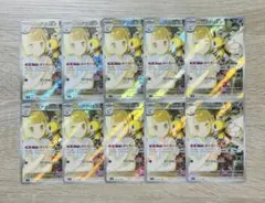 【10枚セット】リーリエのアブリボン AR 105/100 バトルパートナーズ