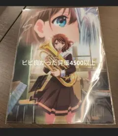 特別編 響け！ユーフォニアム 最終楽章『極美品』 A4 クリアファイル