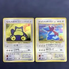 ポケモンカード くいしんぼカビゴン かっこいいポリゴン 旧裏 - メルカリ