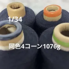 しほ様 リクエスト 2点 まとめ商品