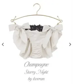 LOVERAN　Starry Night ショーツ