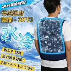 水冷ベスト 10000mAh バッテリー付き 水冷ベスト 10000mAhバッテリー付 暑さ対策 - メルカリ