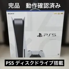 動作確認済み　PlayStation5 CFI-1200A 完品