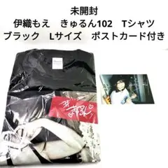 2025年最新】伊織もえ tシャツの人気アイテム - メルカリ