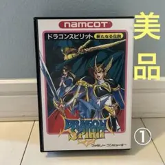 【動作未確認】ドラゴンスピリット　新たなる伝説　ファミリーコンピューター　①