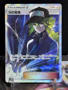 Ｎの覚悟 2025年最新】Nの覚悟の人気アイテム - メルカリ