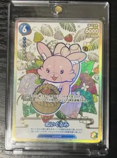 CNPトレカ ぬいぐるみ P-RRR パラレル リネーム未登録