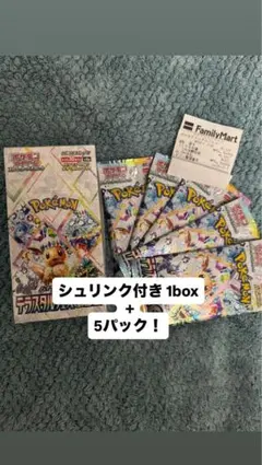 2025年最新】テラスタルフェスex BOX 5boxの人気アイテム - メルカリ