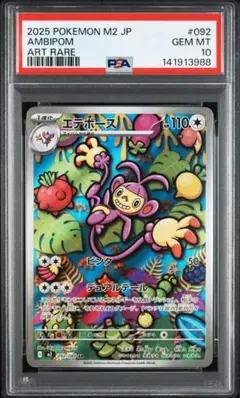 PSA10】 トゲデマル AR インフェルノX 090/080 - メルカリ