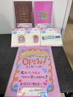 おジャ魔女どれみ WELCOME MAHO堂 一番くじ 下位賞　6点セット