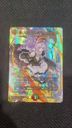 ミリオンブレイブカイザー　シークレット　4枚セット Amazon.co.jp: デュエルマスターズ ミリオンブレイブ・カイザー(壱百