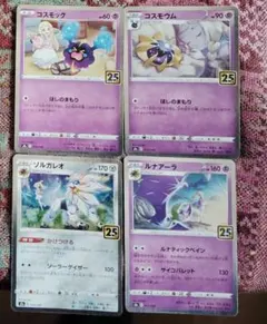 ポケモンカード　25th セット