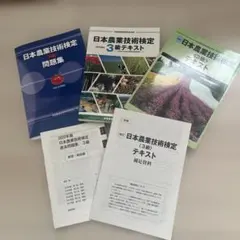 農業簿記検定 2級 DVDセット 農業簿記検定 2級 DVDセット - メルカリ