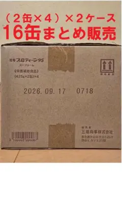 【未開封】コンセントレイト　ミキプルーン三基商事/3箱セット/ドイツ製 未開封】コンセントレイト ミキプルーン三基商事/3箱セット/ドイツ製