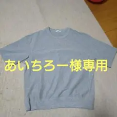 GU グレー ニットセーター Sサイズ