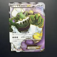 トルネロスEX SR BW4 ダークラッシュ 073/069 良品】トルネロスEX SR BW4 ダークラッシュ 073/069 - メルカリ