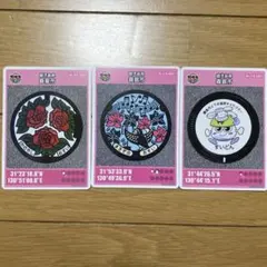 マンホールカード３枚セット
