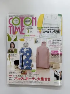 COTTON TIME 3月号