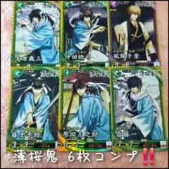英傑大戦 薄桜鬼 コラボ 6枚セット - メルカリ