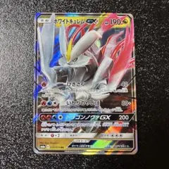 2026年最新】ホワイトキュレムGXの人気アイテム - メルカリ