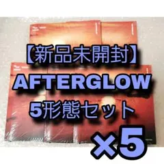 TXT AFTERGLOW 5形態セット 新品未開封 ×5