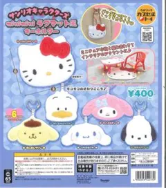 サンリオキャラクターズminiminiラグマット風キーホルダー