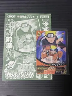 NARUTO ナルト データカードダス ジャンプ 2008年02号 付録 非売品 NARUTO ナルト データカードダス ジャンプ 2008年02号 付録 非売品