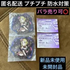 小原鞠莉♦︎アクリルストラップvol.8♦︎ラブライブ♦︎Aqours♦︎スクフェス