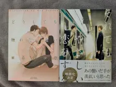 ヨネダコウ２冊セット