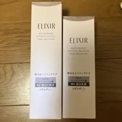 2月新商品 ELIXIR ブライトニング化粧水 乳液