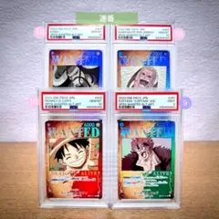 ワンピース トレーディングカード 4枚セット　PSA10 連番　手配書 ワンピースカードPSA10 四皇四連番 モンキー・D・ルフィ 手配書