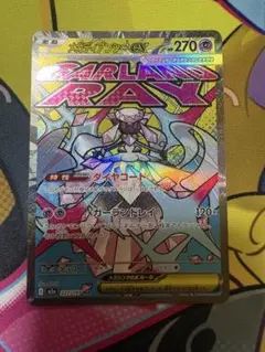 megaドリームex メガディアンシーex ma ポケモンカード