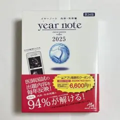 2025年最新】イヤーノート2025の人気アイテム - メルカリ