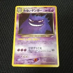 わるいヘルガー ★ 拡張パック第4弾 闇、そして光へ… 2025年最新】闇、そして光への人気アイテム - メルカリ