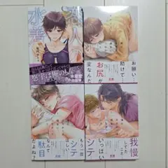 佳門サエコ先生セット