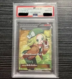 か*め様 【PSA10】ベル SR コールドフレア アンリリミテッド 世界376 か*め様 【PSA10】ベル SR コールドフレア アンリリミテッド 世界376
