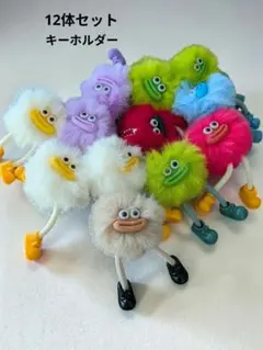 モンスター♡ファー キーホルダー ぬいぐるみ チャーム 12体セット