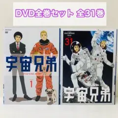 宇宙兄弟 アニメ