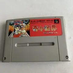 奇々怪界 謎の黒マント